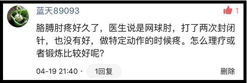 网球肘有好的治疗方法吗,网球肘有哪些治疗方法