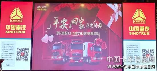 重汽最新促销活动,中国重汽钜惠