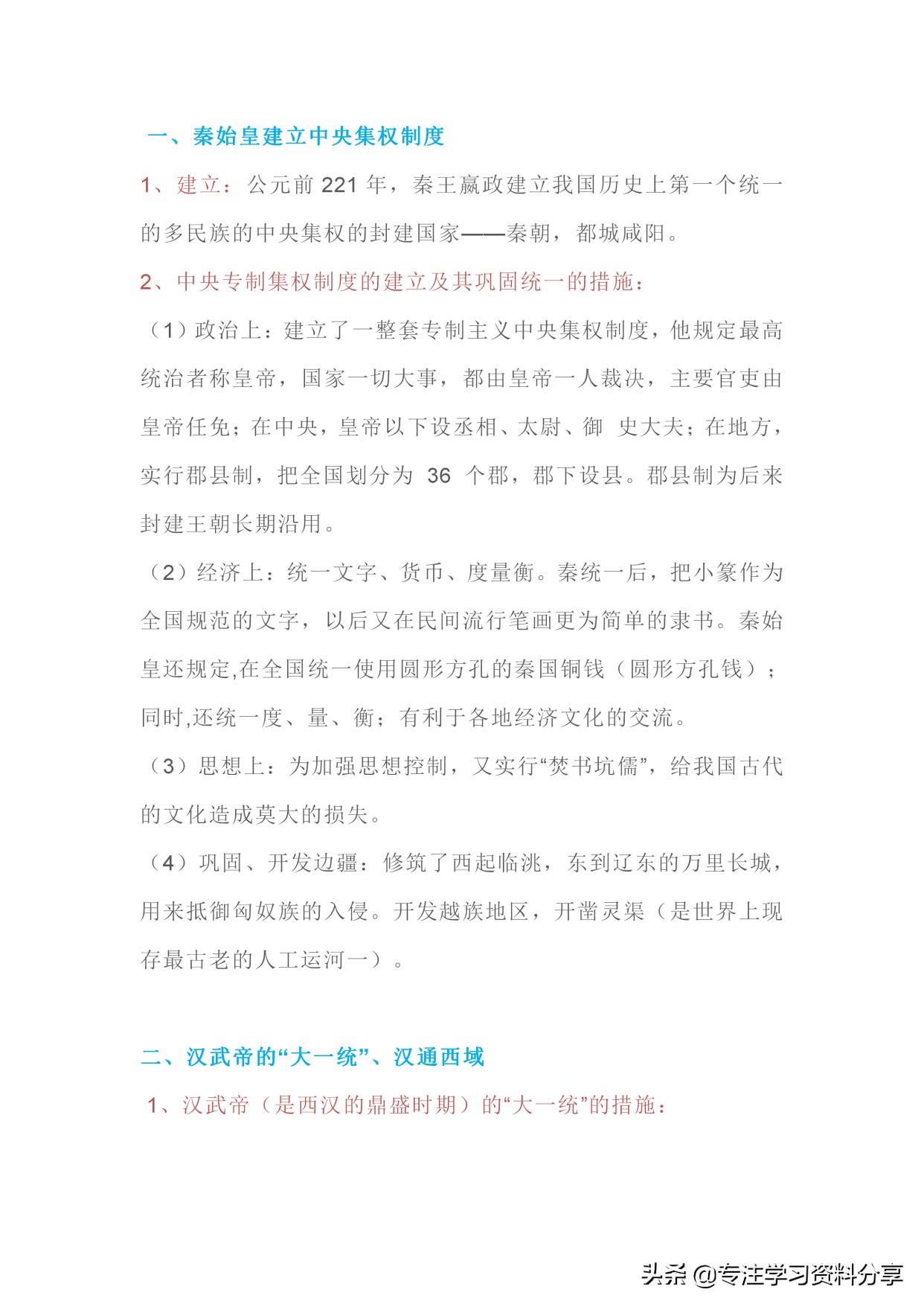 备战中考历史应该怎么复习,备战中考速记人教版