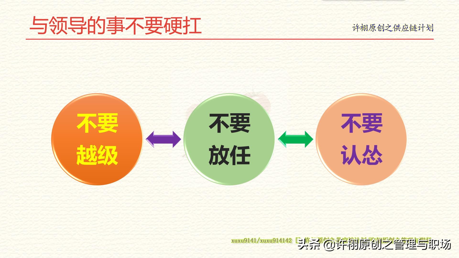 职场上领导处处针对你怎么办,领导很针对你怎么办