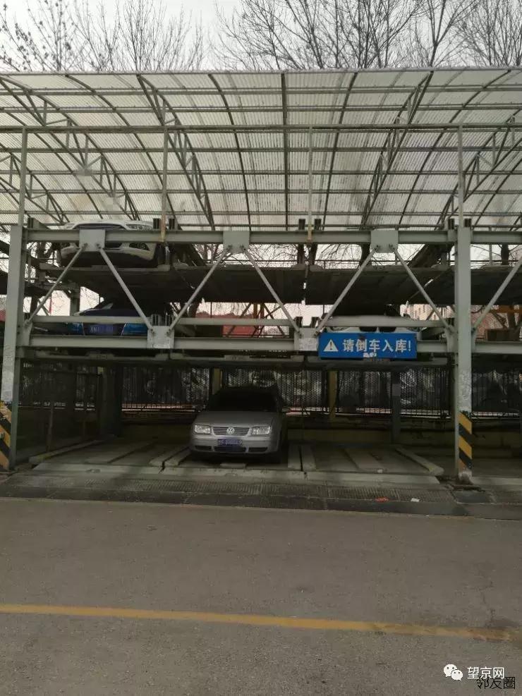 望京二区停车位,北京望京西园一区免费停车位