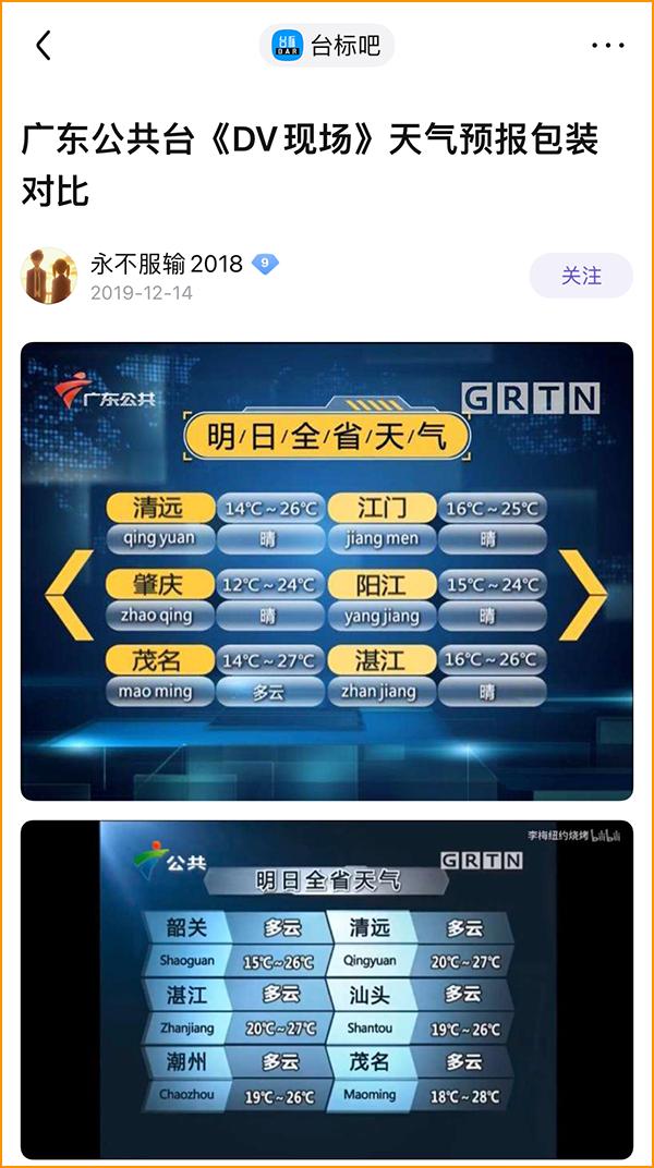 二次元内鬼快要占领广东的电视台了