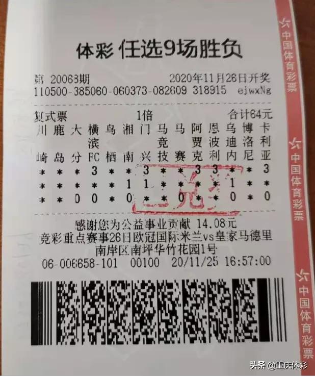 足彩大奖得主经验,足彩中奖最新规则