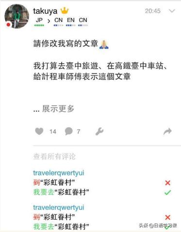 推荐学习日语必备的工具，让学习日语变得简单