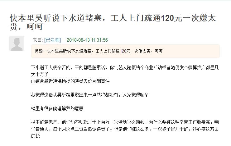 吴昕直播卖t恤400一件原视频,吴昕卖货卖400一件t恤原版视频