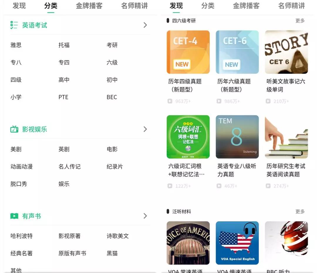 抖音免费学英语软件,英语启蒙听力神器排行榜