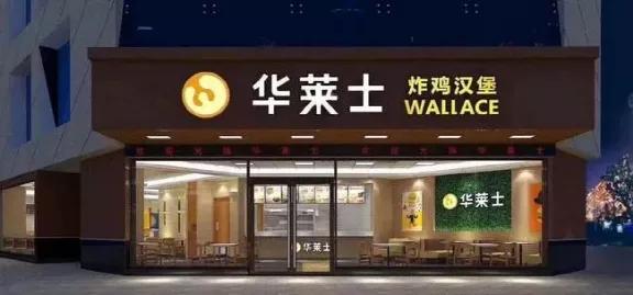 华莱士不花一分钱也能开店,中国最大的华莱士门店在哪里