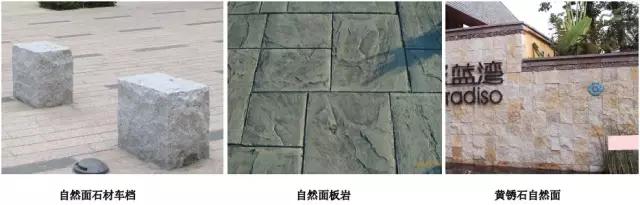 石材各面层处理工艺流程,石材各种面层的名称