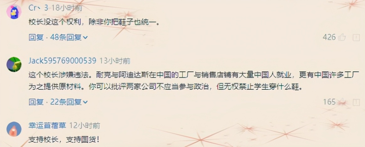 学校不让穿阿迪耐克鞋子,学校禁穿的耐克鞋