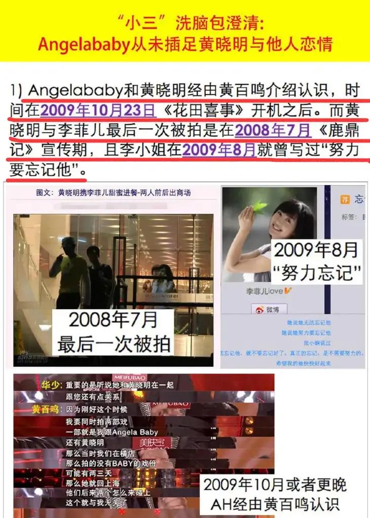 从恩爱夫妻到互黑暗撕，深扒黄晓明和大宝贝的十年狗血纠缠