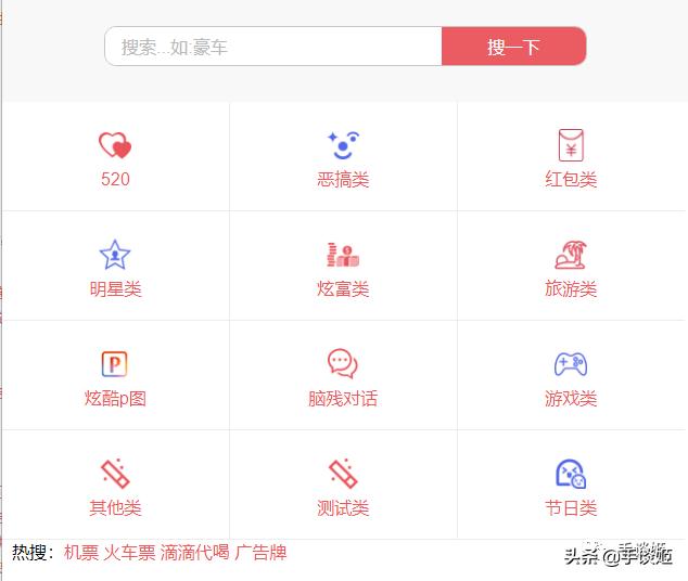 沙雕生成器完整视频,沙雕趣味生成器