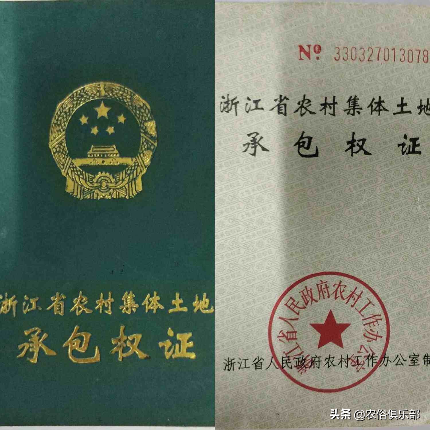 农村集体经济组织股权证如何发放,农村集体经济股权证有什么作用