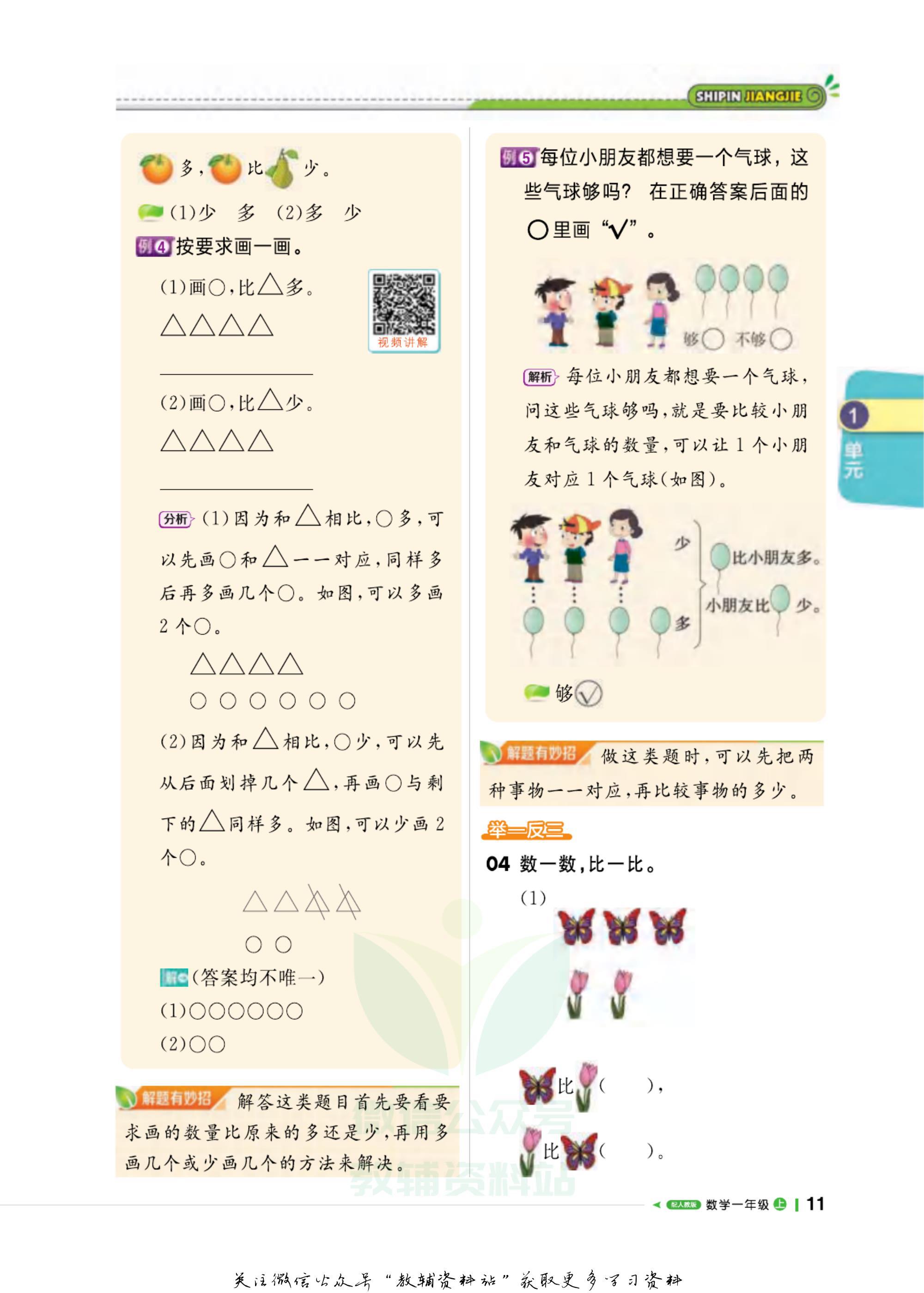 轻巧夺冠九年级数学答案,轻巧夺冠课堂直播app