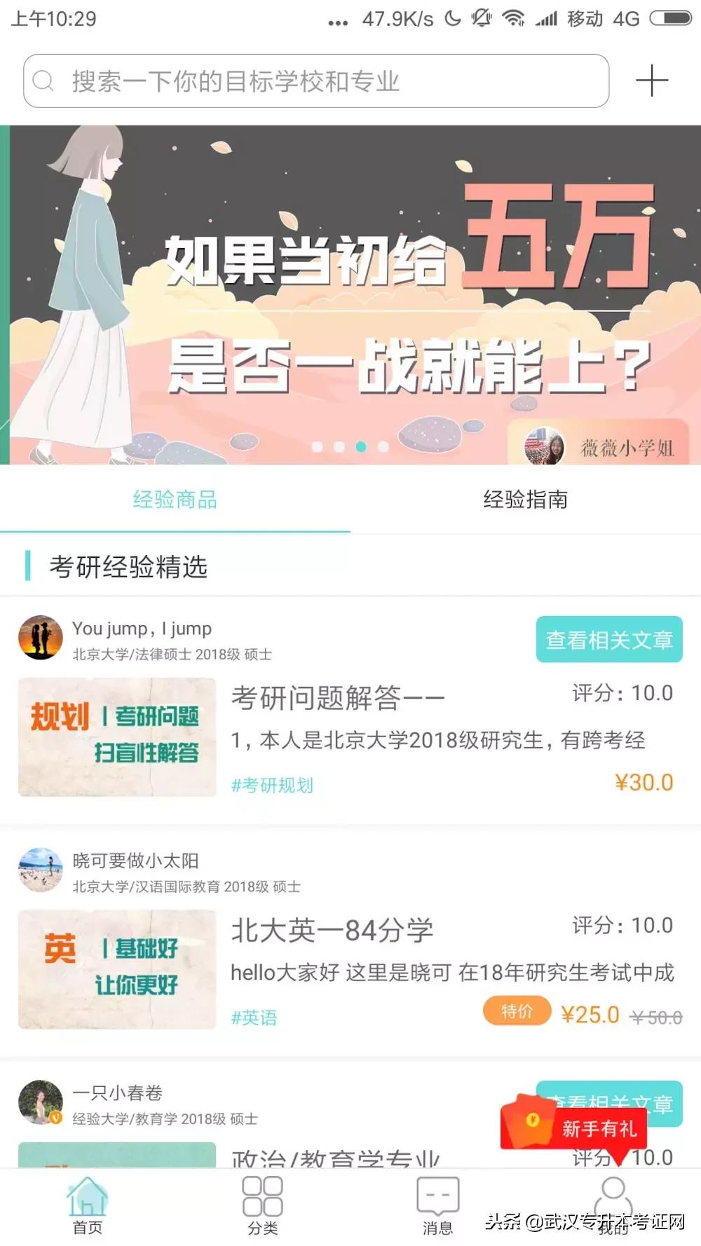 经济独立的赚钱方法,大学经济独立该怎么做