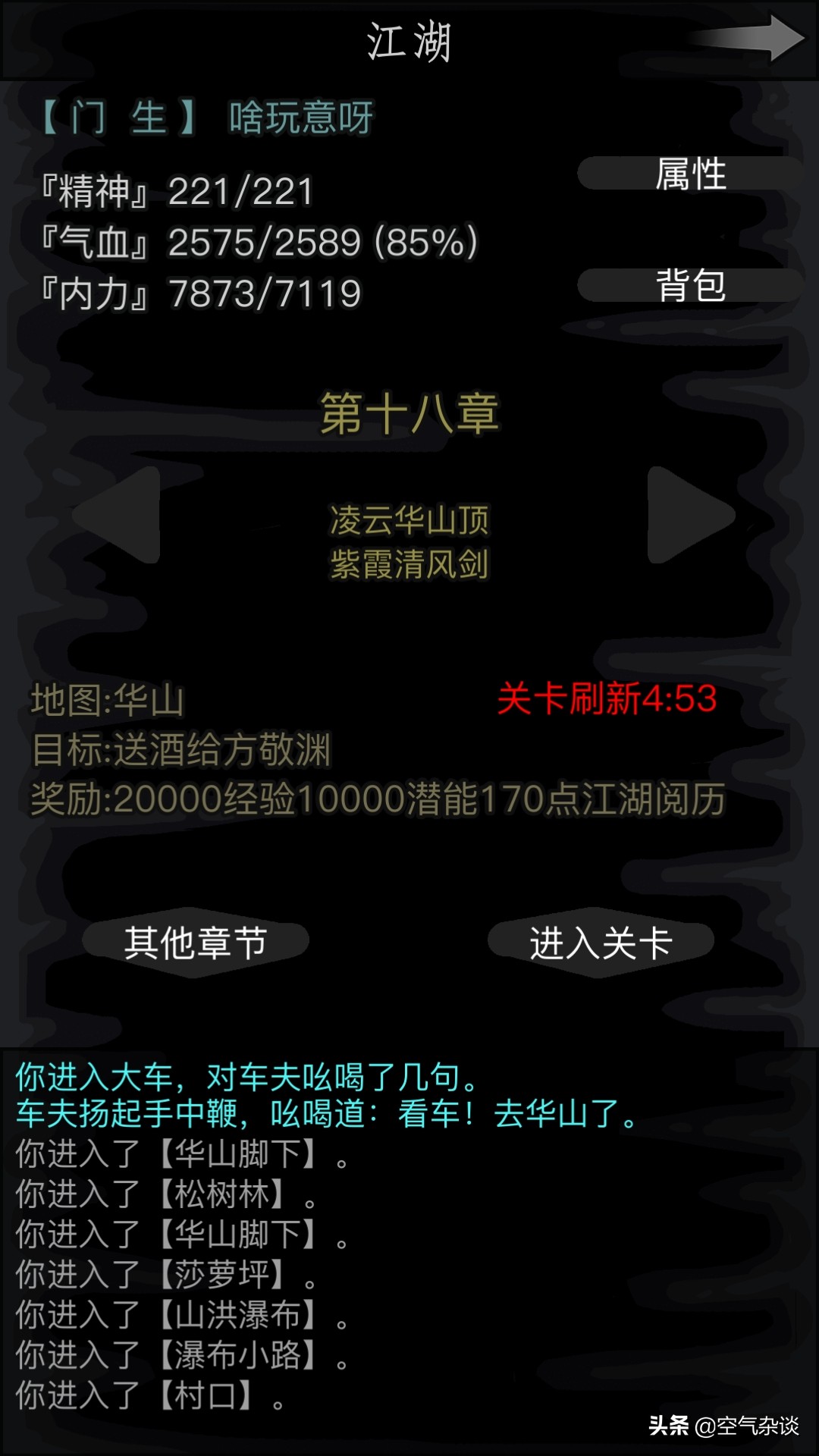 愤愤不平！放置江湖里这个剧情真的气人！