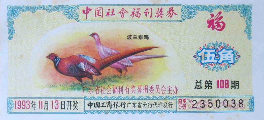 都有什么样的彩票,彩票全部样式