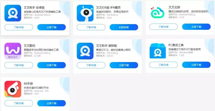 叉叉助手无法使用怎么办,叉叉助手用不了了怎么办