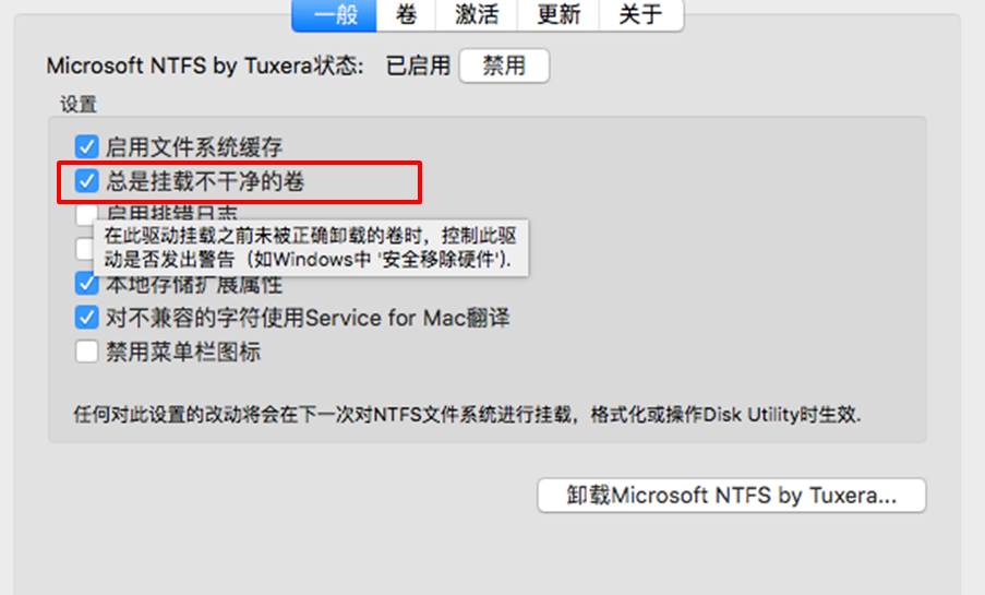 tuxerantfs是干什么的,怎么把tuxerantfs删除干净