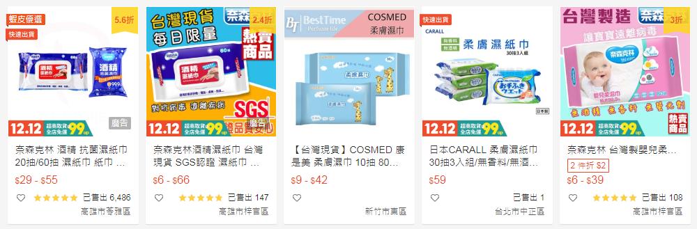 shopee台湾站上新时段,shopee本周热卖