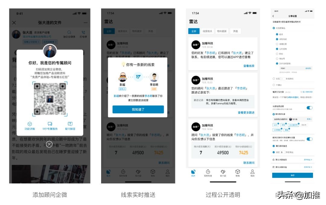 加推科技彭超出身,加推ceo彭超简介