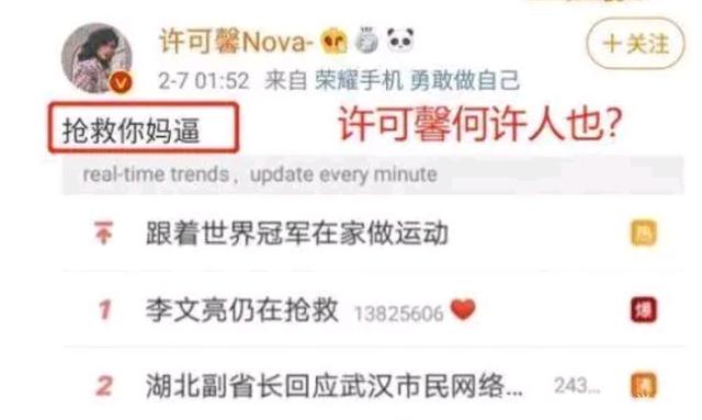 许可馨事件带来的反思,许可馨事件到底有没有处理结果