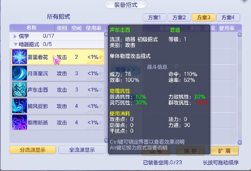 梦想世界110武器暗器哪个好看,梦想世界暗器搭配