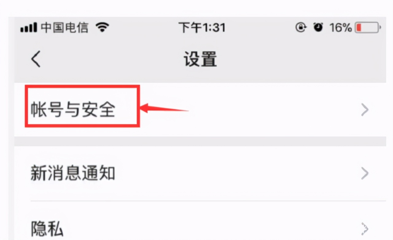 微信聊天怎么总是显示谨防诈骗,微信聊天异常谨防诈骗怎么解除