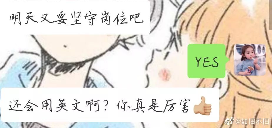 这么聊天，都不需要梁静茹给你勇气--就让我们做一名钢铁大学生吧