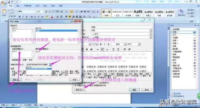 手把手教你做标书,手把手做标书课程去哪里找
