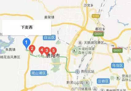 最新《贵阳各大车站一览表》来啦！人手一份，一定用得上