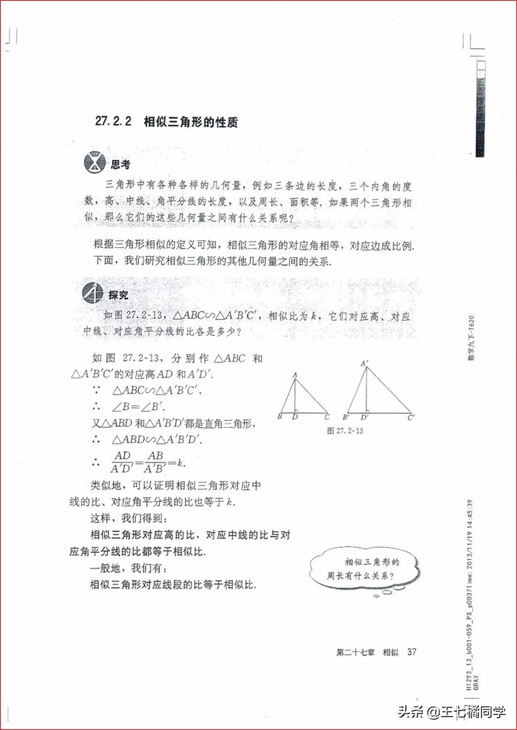 家教用的电子教材,人教版九年级数学辅导资料选择
