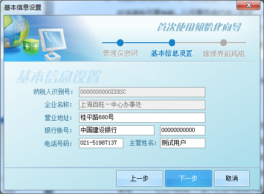 百旺税控盘换电脑怎么安装,百旺税控盘安装后怎么导入老数据
