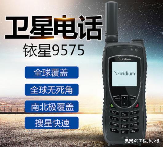 卫星通信冷知识,一文带您了解