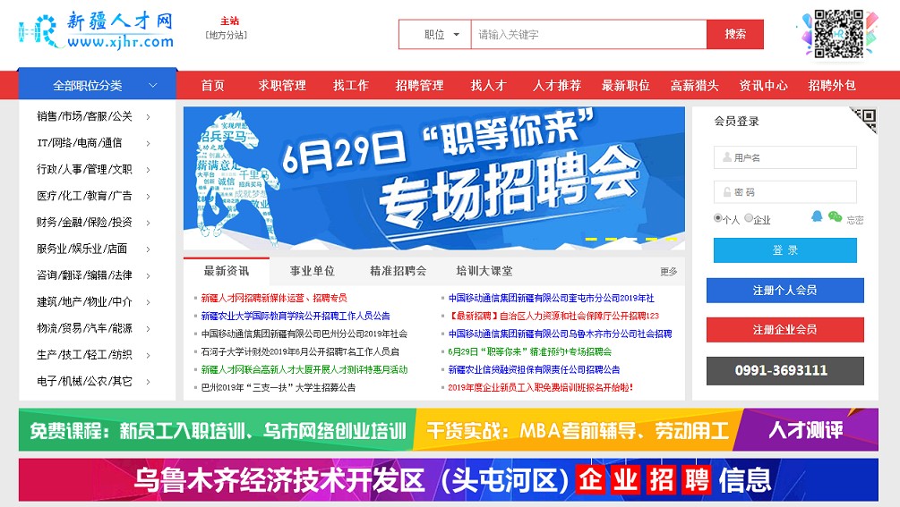 新疆有哪些大型国企2021招聘职位,疆内招聘信息