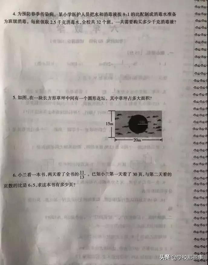 沈阳和平区小学的一年级期末卷,沈阳市和平区四年级期末卷子