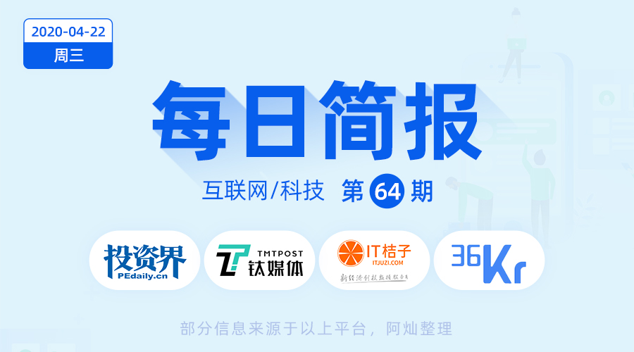每日简报30秒,每日简报1月14日
