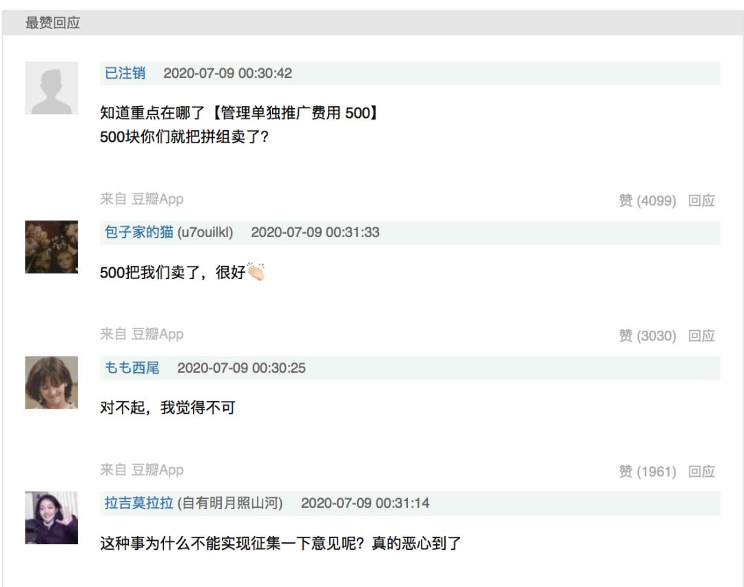 同趣小组,饭不好恰