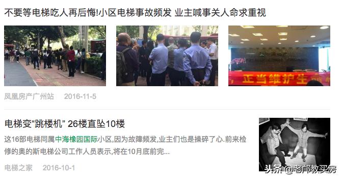 光大花园中海橡园国际,小赵教买房