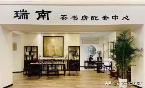 东方雅集｜红木大会堂·瑞南茶书房配套中心开放