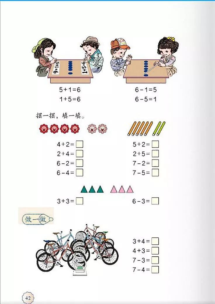 小学数学人教版二年级电子课本,一年级下册数学课本电子版2012