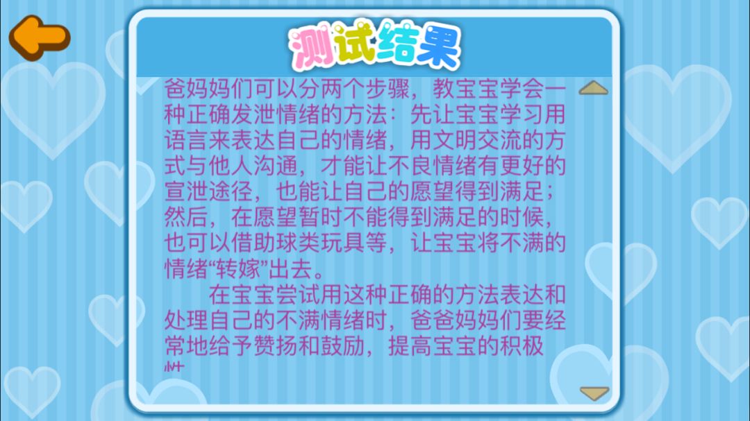 早教app的项目介绍,早教类app怎么做