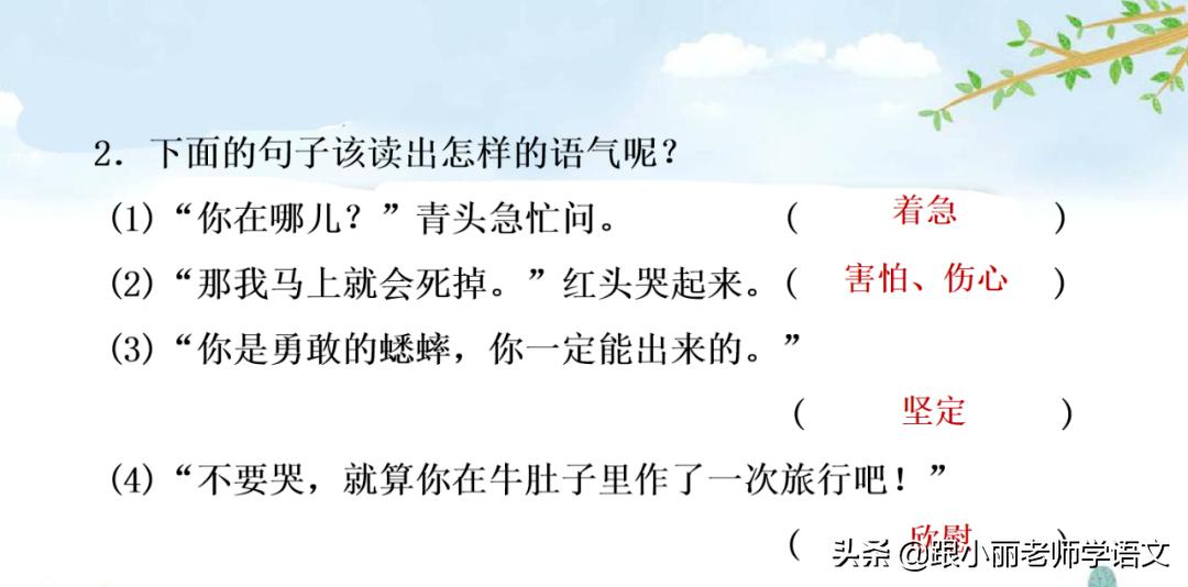 三年级在牛肚子里旅行的中心思想,三上语文在牛肚子里旅行课文讲解