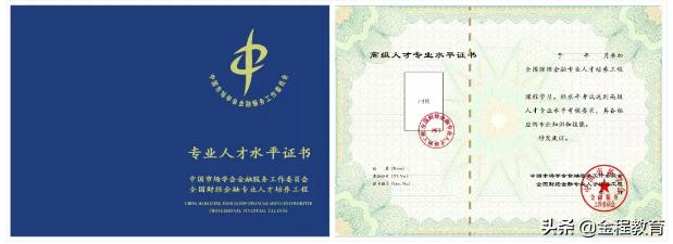 理财规划师证书查询官网,rfp理财规划师证书有用吗