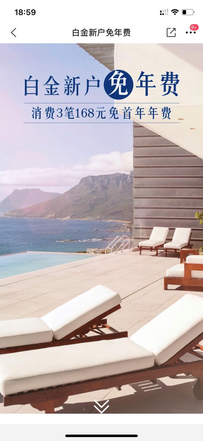 交行白麒麟销卡1年再办免年费,2020年交行白麒麟怎么免年费