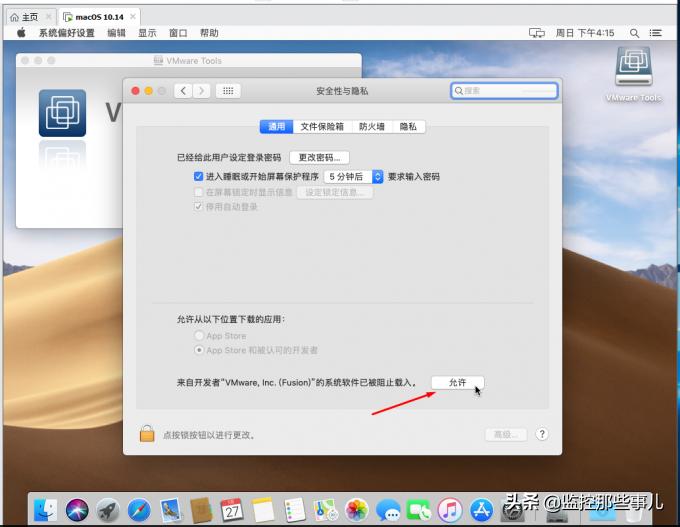 安装vmwaretools后macos变卡,vmware安装macos显卡驱动