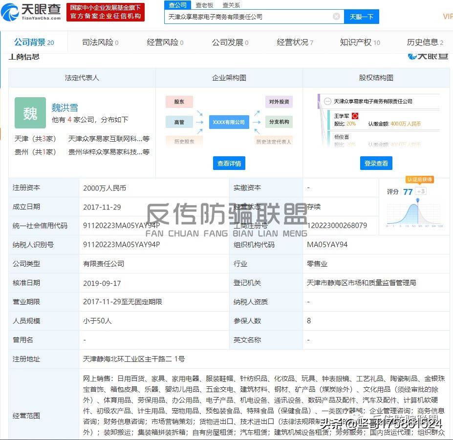 众享e家商城是骗人的吗,众享e家商城是什么平台