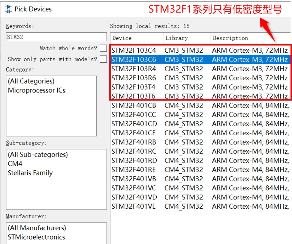 我在高职教STM32——05开发环境的准备