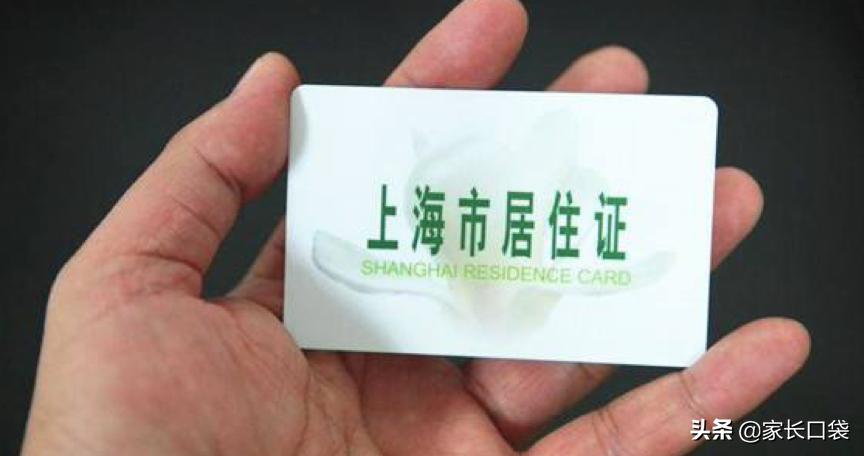 非沪人员上海居住证办理流程,上海居住证办理条件和流程