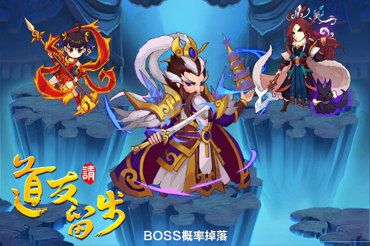 道友请留步最新版,道友请留步加速版