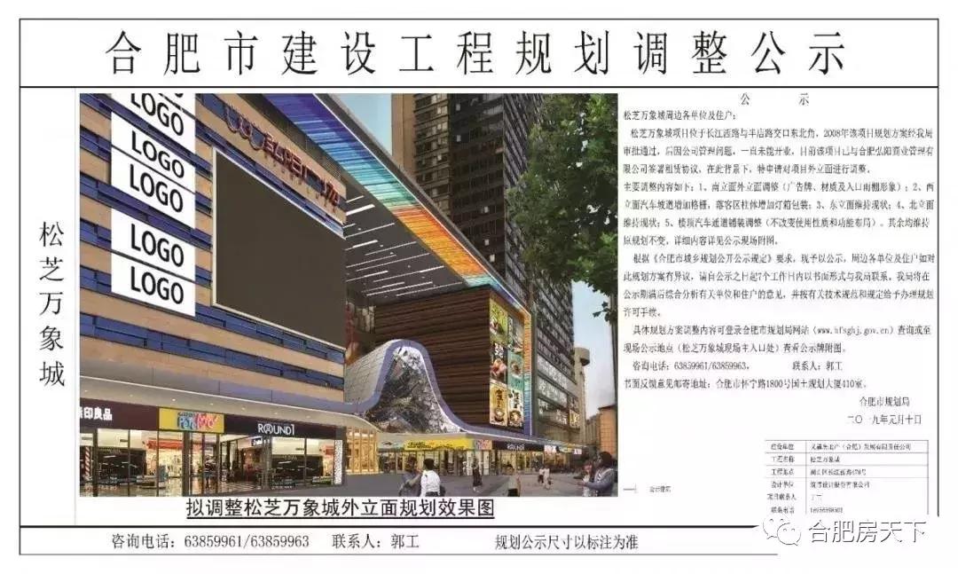 合肥最大烂尾商业综合体将被拍卖,合肥烂尾11年商场